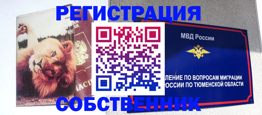 прописка для кредита в Норильске