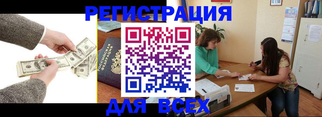 прописка для кредита в Норильске