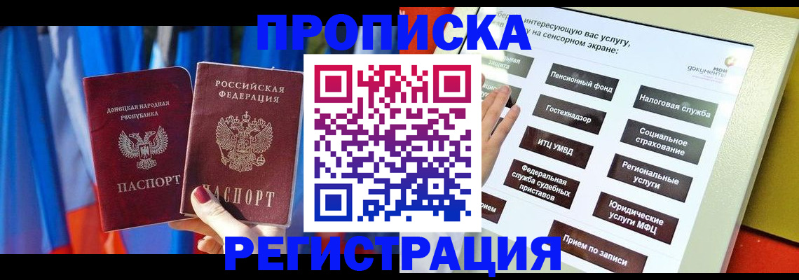 регистрация для школы в Норильске