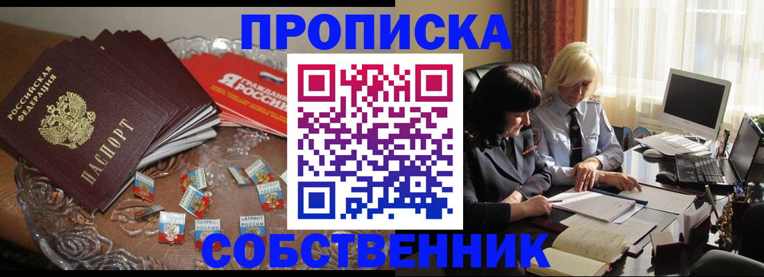 временная регистрация 2025 в Норильске